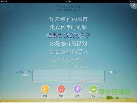 唱吧(随身KTV)ipad版 v1.6 ios苹果版3