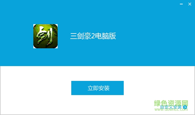 三剑豪2手游电脑版 v1.2.0 官网pc版0