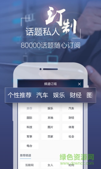 百度新闻电脑版 v8.3.1.2 pc最新版1