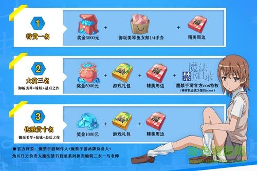 魔法禁书目录游戏 v2.3.0 安卓版1