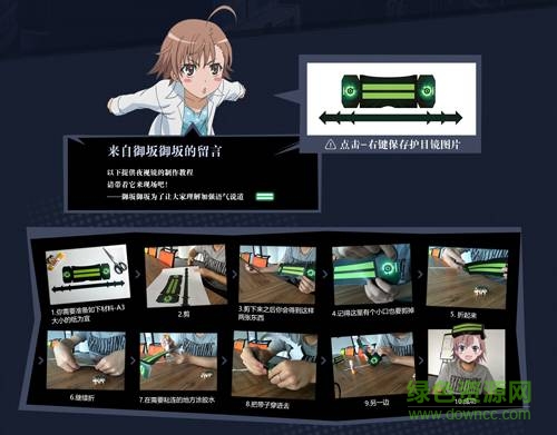 魔法禁书目录游戏 v2.3.0 安卓版2
