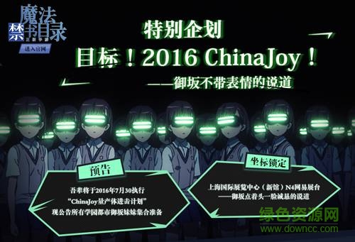 魔法禁书目录游戏 v2.3.0 安卓版3