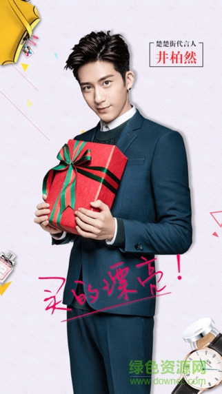 楚楚街ipad版 v3.34.1 苹果最新版0