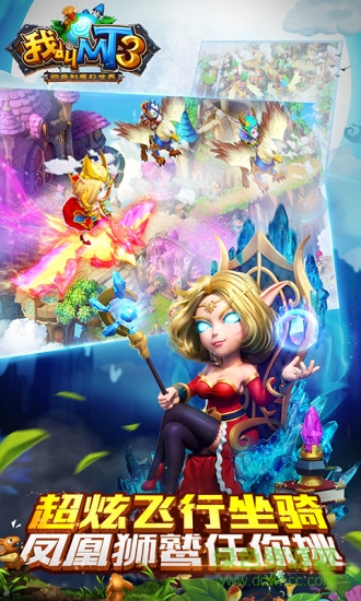 九游版我叫MT3 v7.3 安卓版3