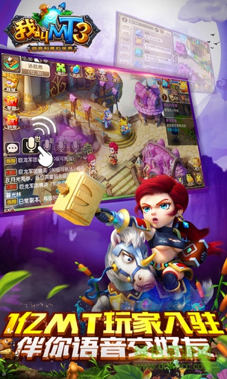 九游版我叫MT3 v7.3 安卓版2