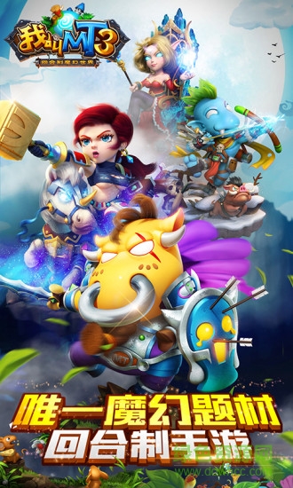 九游版我叫MT3 v7.3 安卓版0