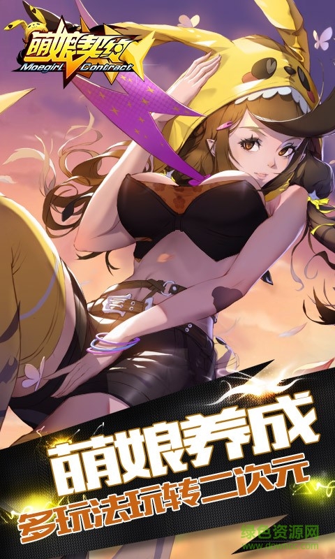 萌娘契约百度平台 v21.3 安卓版1