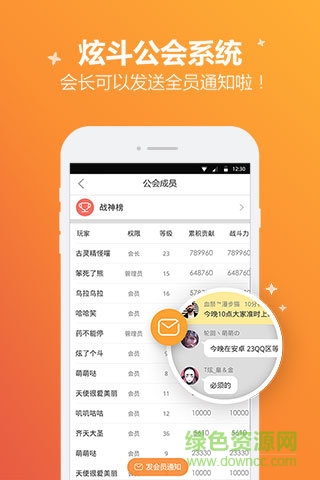腾讯手游宝最新版本 v6.9.7 官方安卓版2