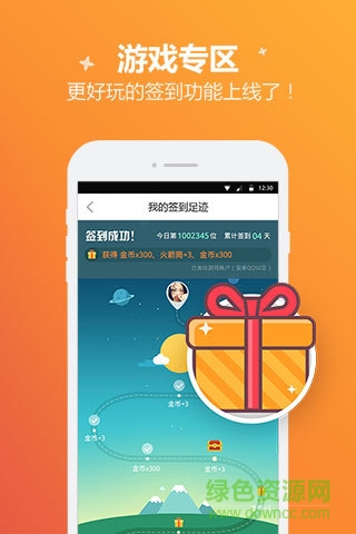 腾讯手游宝最新版本 v6.9.7 官方安卓版3