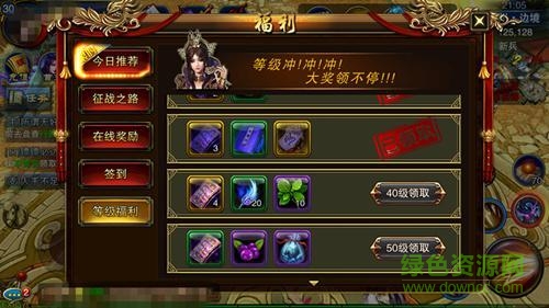 六龙争霸3D电脑版 六龙争霸3D电脑版