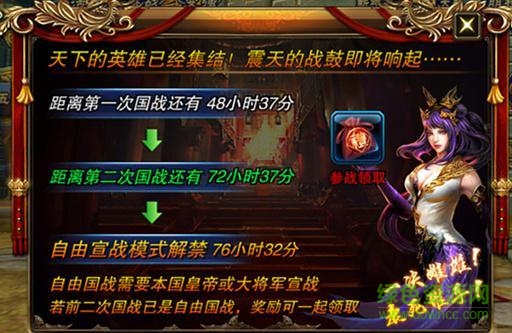 六龙争霸3D电脑版 六龙争霸3D电脑版