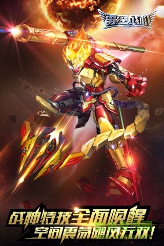 雷霆战机游戏手机版 v1.10.787 官方安卓版1