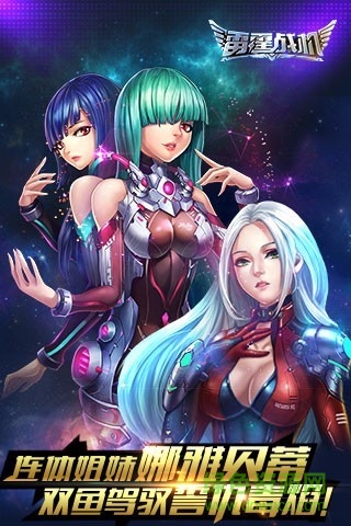 雷霆战机游戏手机版 v1.10.787 官方安卓版4