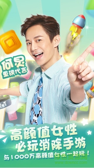 快乐点点消苹果版 v2.0.0 iphone越狱版0