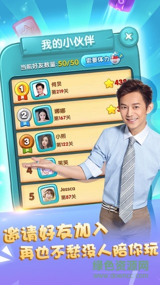 快乐点点消苹果版 v2.0.0 iphone越狱版1