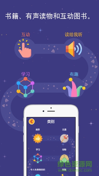 PlayKids Stories免费ios版 v4.0.2 iphone版0