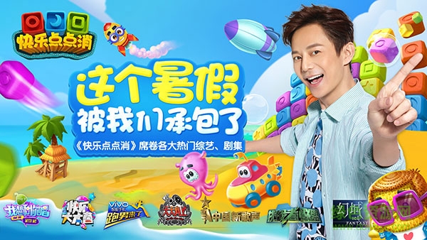 快乐点点消ipad版 v1.0.17 ios越狱版0