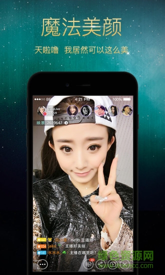 映客直播tv版客户端 v4.0.35 官方安卓电视版0