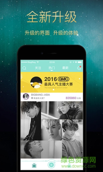 映客直播tv版客户端 v4.0.35 官方安卓电视版1