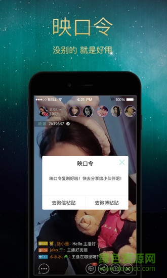 映客直播tv版客户端 v4.0.35 官方安卓电视版2