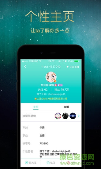 映客直播tv版客户端 v4.0.35 官方安卓电视版3