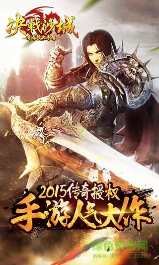 安锋游戏决战沙城手游 v1.0.0 安卓版2