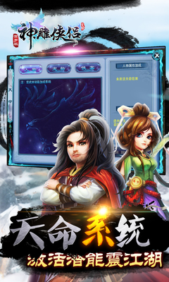 神雕侠侣2016年周年庆版 v1.8.0 官网安卓版3