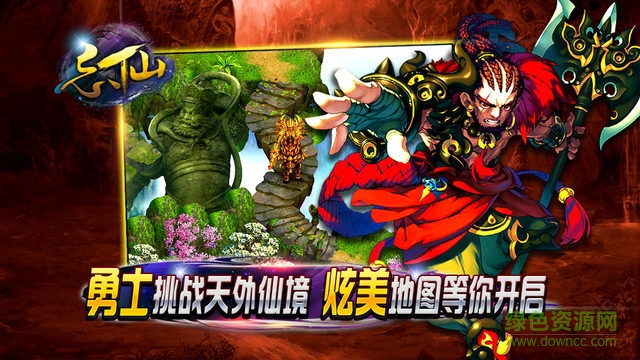 九游忘仙ol手游 v6.1.1 安卓版2
