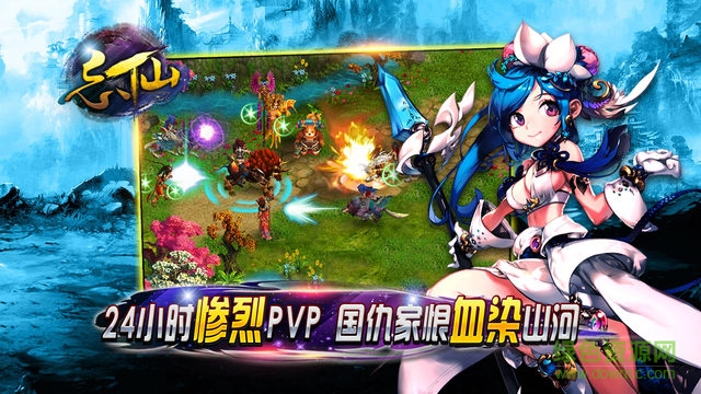 九游忘仙ol手游 v6.1.1 安卓版1