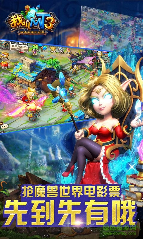 安锋我叫mt3 v1.10.1 安卓版0