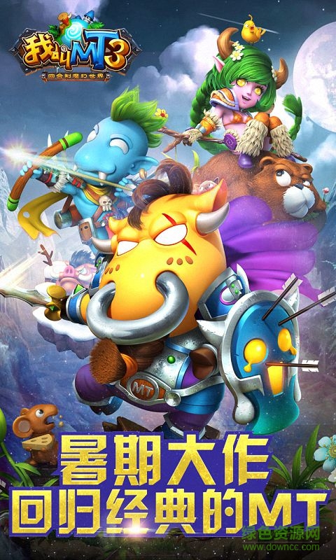 安锋我叫mt3 v1.10.1 安卓版1