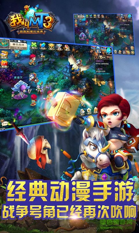 安锋我叫mt3 v1.10.1 安卓版2