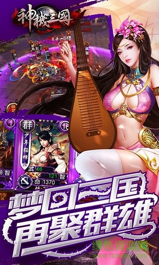 神机三国手游九游版（暂未上线） v1.2.102.0 安卓版0