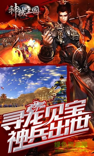 神机三国手游九游版（暂未上线） v1.2.102.0 安卓版1