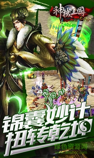 神机三国手游九游版（暂未上线） v1.2.102.0 安卓版3