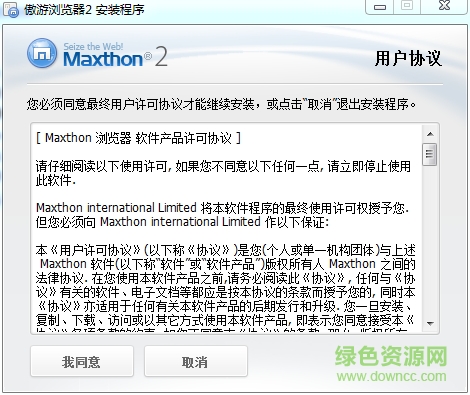 傲游浏览器2(maxthon2) v2.5.18.1000 官方版0