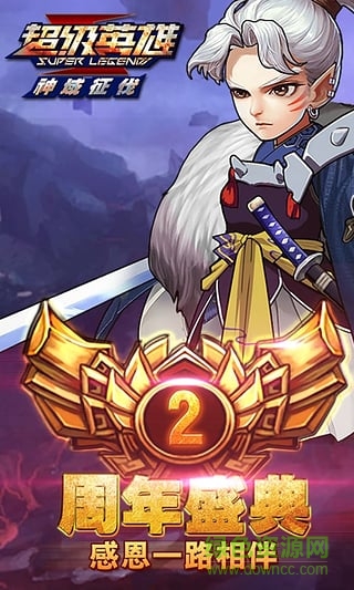 超级英雄爱奇艺pps版 v1.7.0 安卓版0