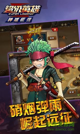 超级英雄爱奇艺pps版 v1.7.0 安卓版3