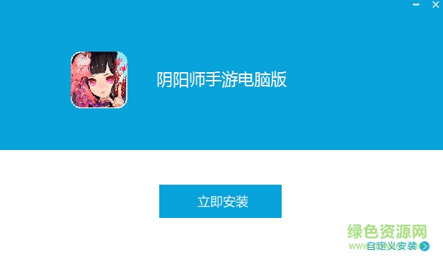 阴阳师手游电脑版 v1.0.68 官方pc版0