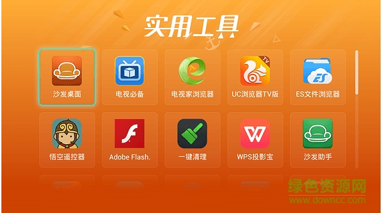 电视应用大全tv版 v1.0.1 安卓版2