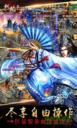 草花端烈焰手游 v4.60 官方安卓版0