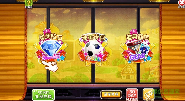 冠军足球经理电视版 v1.3.0 安卓版0