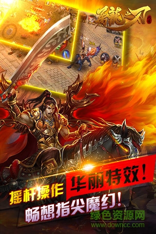 屠龙之刃360版 v0.7.58 安卓版4