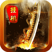 热血挂机王变态版