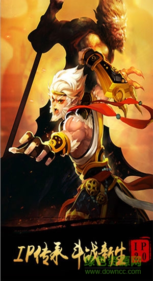 全民斗战神ios版 v1.0 iphone版0