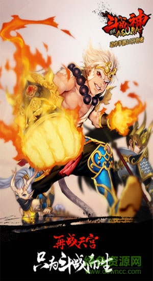 全民斗战神ios版 v1.0 iphone版1