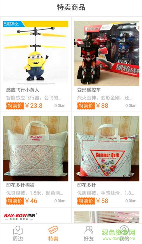 流长生活电子商务app v1.0.9.001 安卓版1