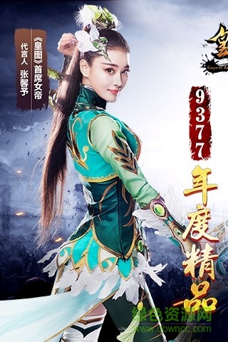 快用皇图手游手机版 v1.18 安卓版0