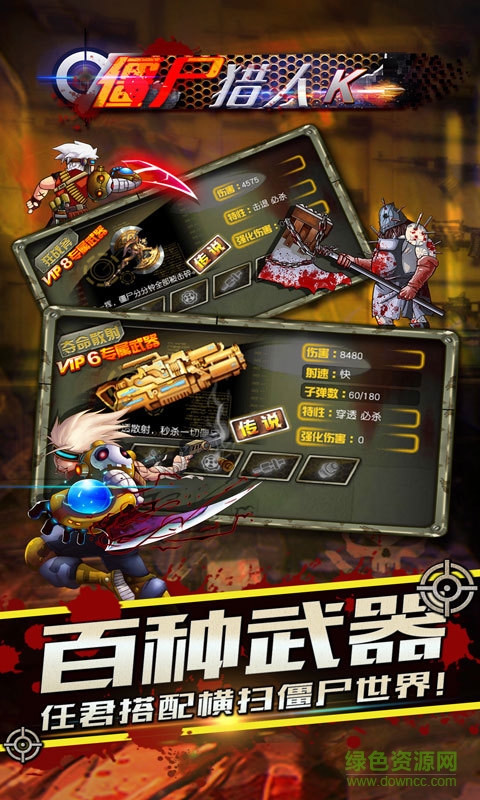 僵尸猎人K内购修改版 v4.8 无限钻石安卓版0