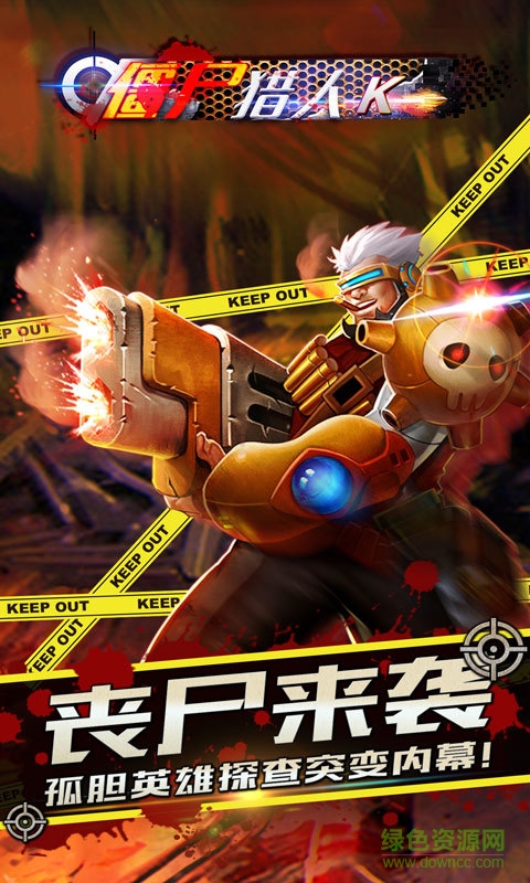 僵尸猎人K内购修改版 v4.8 无限钻石安卓版2